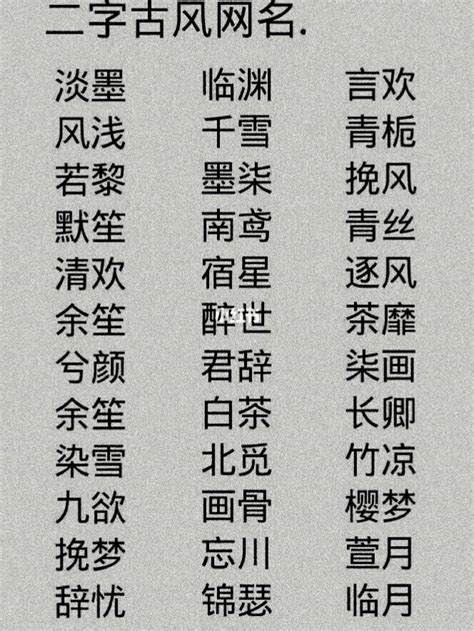 四字名字|古风清雅的四字名字 诗情画意的四字名字